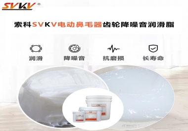 電動(dòng)鼻毛器應(yīng)該用什么潤滑脂使修剪順暢？