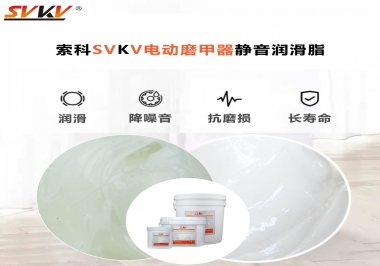 你是否還在糾結電動磨甲器靜音潤滑脂選哪款？
