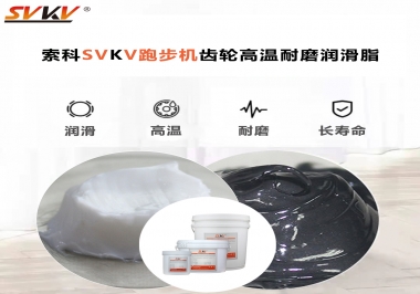 你知道想要跑步機不出問題就要用這款跑步機齒輪高溫耐磨潤滑脂嗎？