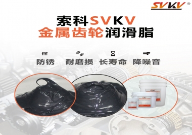 什么叫做金屬齒輪用潤(rùn)滑脂，主要用在哪些地方？