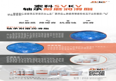 怎么減少輸送機(jī)軸承磨損，試試索科軸承耐磨潤滑脂