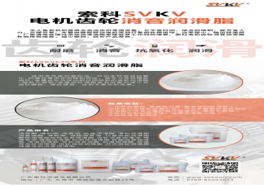 無(wú)人售賣機(jī)該電機(jī)齒輪怎么選擇消音潤(rùn)滑脂？