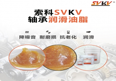 軸承使用壽命短？可能是你的軸承潤滑脂沒選對