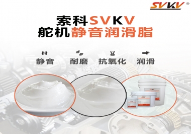 舵機(jī)靜音潤滑脂應(yīng)該怎么選擇？