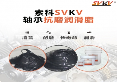 離心泵軸承加的是什么潤滑脂？