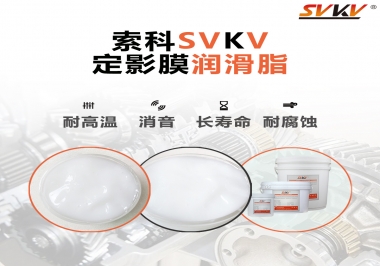 如何為打印機(jī)選擇定影膜潤滑脂？