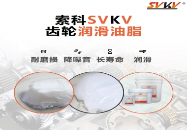 齒輪潤滑脂是必不可少！果斷收藏