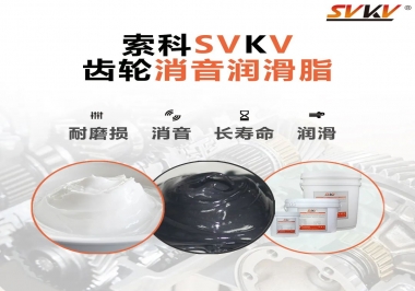  ?你不知道吧？什么是齒輪消音潤滑脂