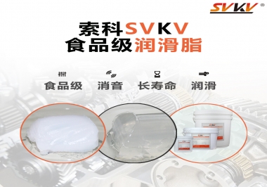  藥品機(jī)械應(yīng)該食品級(jí)潤滑脂還是藥品級(jí)潤滑脂？