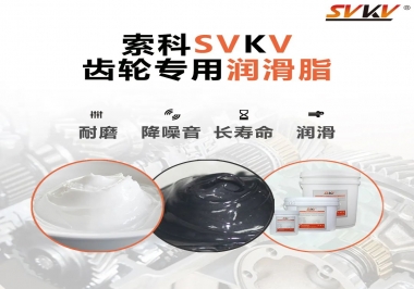 99%都不知道用對齒輪油脂可以減少200%的磨損成本！