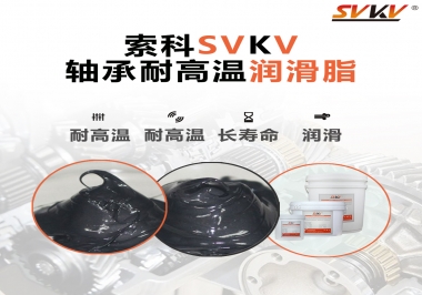 軸承耐高溫潤(rùn)滑脂300度的是哪種？