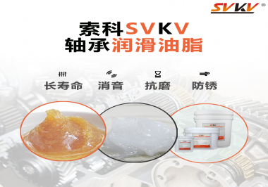 軸承為什么需要軸承潤(rùn)滑油脂的潤(rùn)滑？
