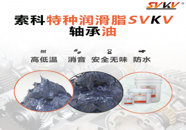 是什么原因造成軸承使用的潤(rùn)滑脂需要耐受高溫？
