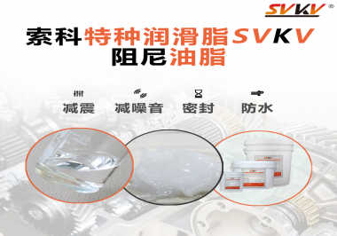 照相機哪些部位需要使用阻尼油脂？