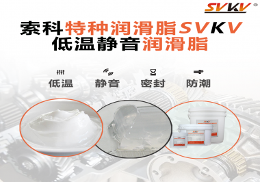 潤滑脂怎么使風(fēng)扇電機(jī)降低噪音？