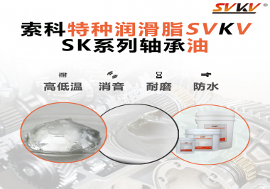 軸承部位是怎么進(jìn)行潤(rùn)滑？