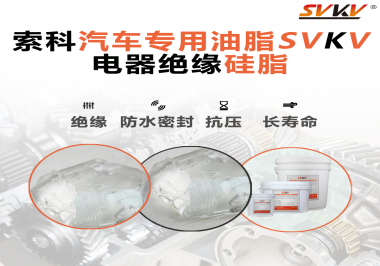 汽車點火線圈潤滑脂原來大有用處，你不知道吧？