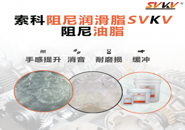 如果沒有使用阻尼油脂，對于旋鈕居然有這么大影響？