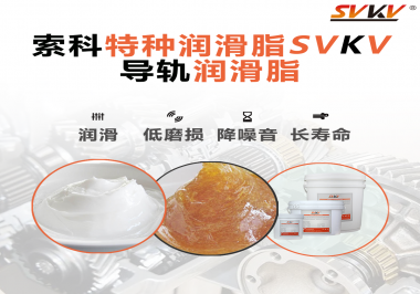 對于導(dǎo)軌使用的潤滑脂最重要的性能原來是這個！