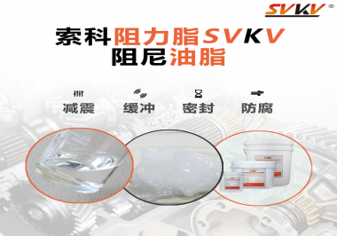 你覺得具有哪種效果的油脂最適合精密類型的儀器？