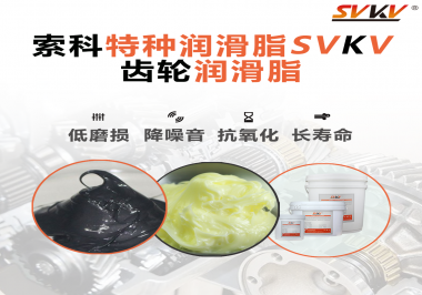 伺服電機對于使用的齒輪潤滑脂有什么要求？
