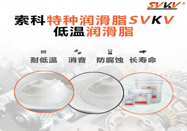 如果低溫環(huán)境使用的器械沒有涂抹低溫潤滑脂會有什么影響？
