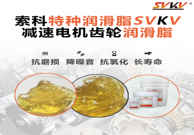 如果減速電機使用的潤滑脂無法滿足工作要求會有什么影響？