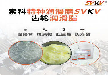 齒輪噪音磨損大是什么原因？潤滑脂怎么解決這個問題？