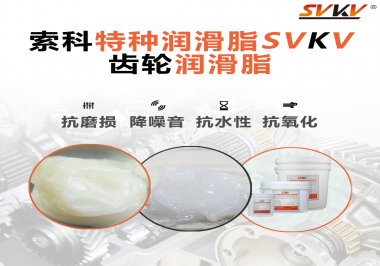 齒輪的類型跟潤滑脂粘度選擇有什么影響嗎？