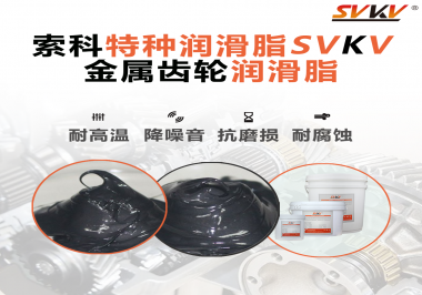 怎么選擇在減速電機(jī)齒輪箱使用的齒輪潤滑脂？