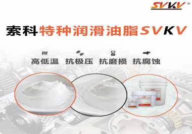 潤滑油脂的性能及其測試有哪些？