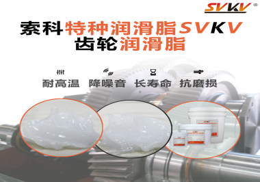 你知道齒輪什么時(shí)候用潤滑脂，什么時(shí)候用潤滑油嗎？