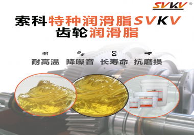 你知道齒輪使用潤滑油脂能獲得什么收益嗎？