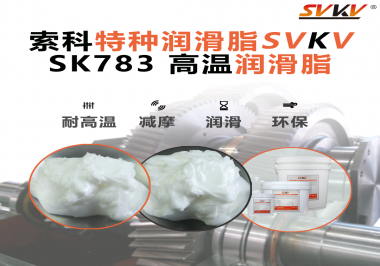 震驚！原來在高溫環(huán)境下的高溫潤滑脂竟然是這樣的！