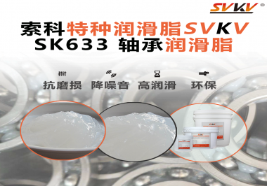 在高溫或低溫環(huán)境中，軸承油如何保持穩(wěn)定性，以確保軸承正常運(yùn)行？