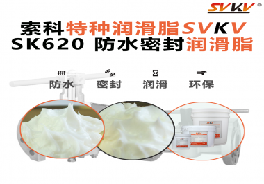 攝像機云臺卡頓、漏油？廠商都在換用索科防水潤滑脂了！