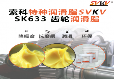 機(jī)器人關(guān)節(jié)噪音、發(fā)熱？一款齒輪潤滑脂解決所有煩惱