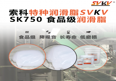 食品機(jī)械廠商必看：食品級(jí)潤滑脂如何守護(hù)“零污染”生產(chǎn)線？