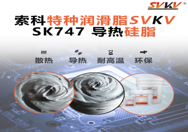 芯片發(fā)燙，性能打折？導(dǎo)熱硅脂才是電子設(shè)備的隱藏護(hù)甲！