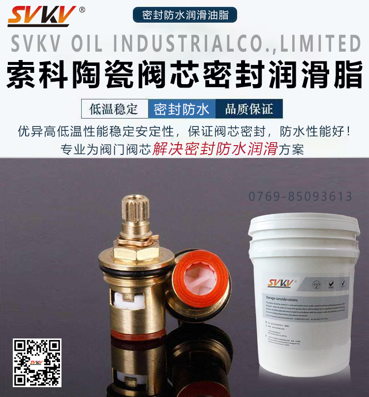 陶瓷閥芯密封不好，用對潤滑脂了嗎
