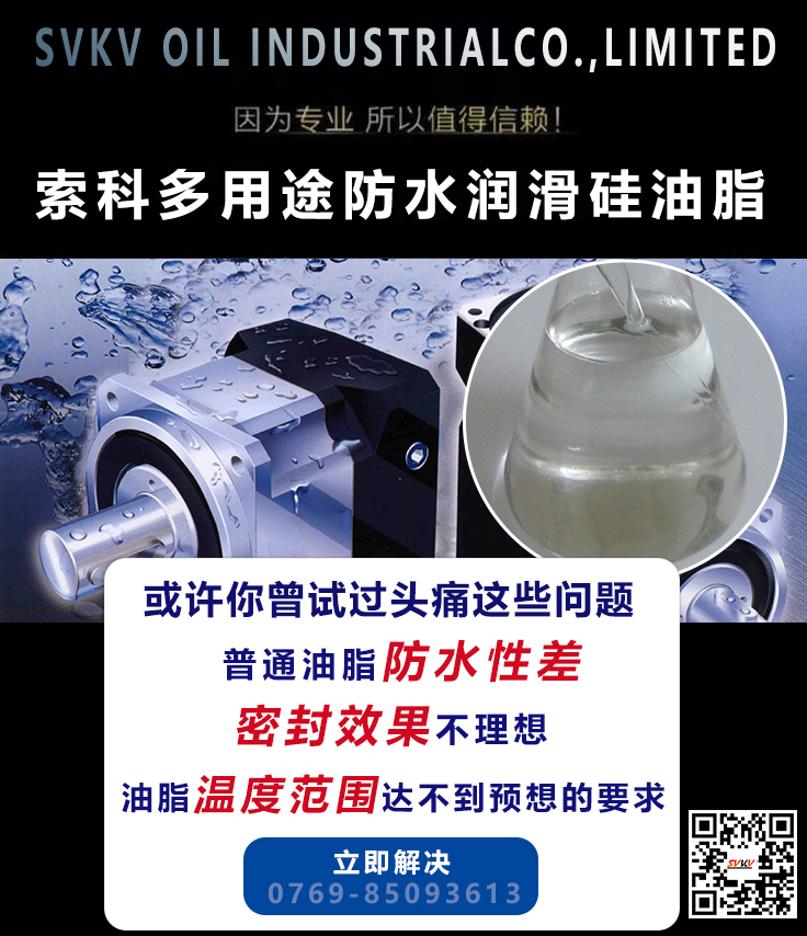 硅脂不是硅油脂，硅油脂的應(yīng)用你知道嗎
