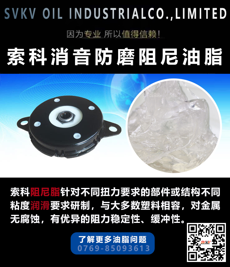 旋轉(zhuǎn)阻尼器容易磨損，可能是阻尼油脂的問題