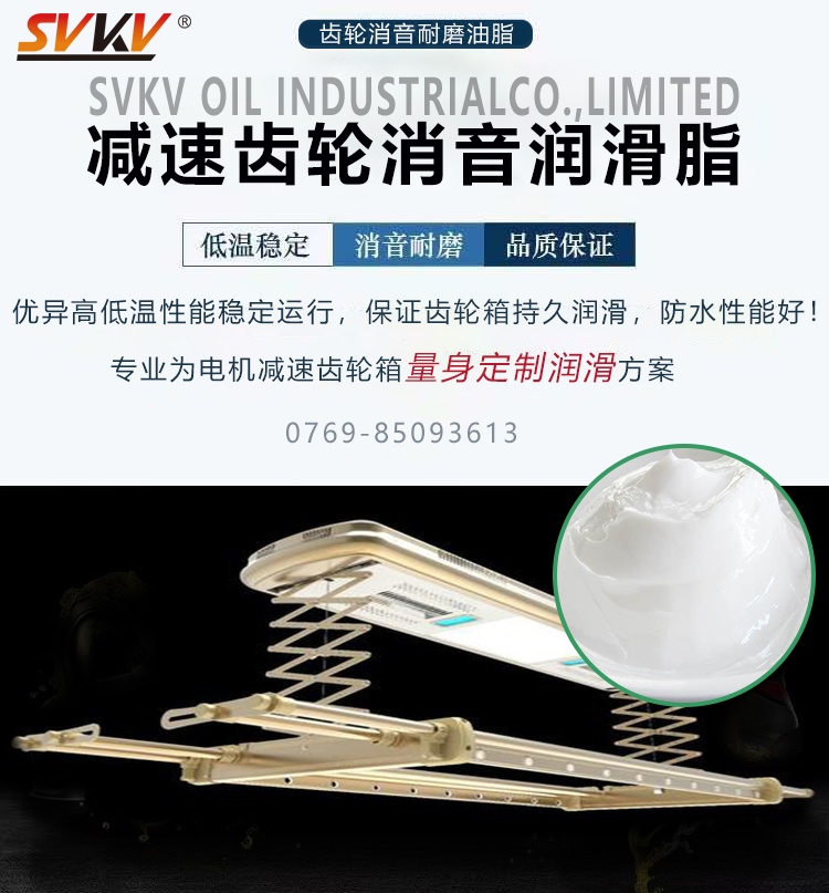 智能涼衣架電機(jī)齒輪容易損壞，索科潤(rùn)滑油脂幫您解決