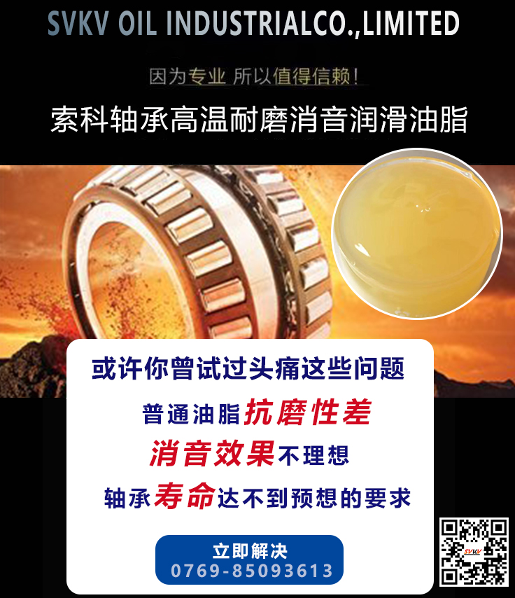 軸承發(fā)熱了嗎？可能潤(rùn)滑油脂出了問(wèn)題