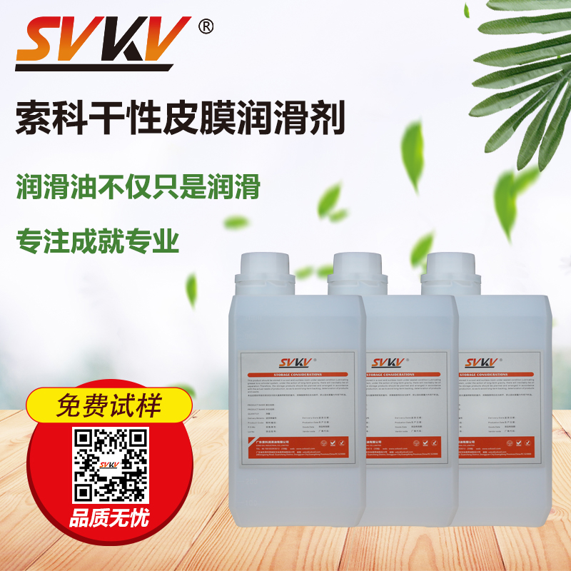 索科，為您提供專業(yè)電子設(shè)備潤滑