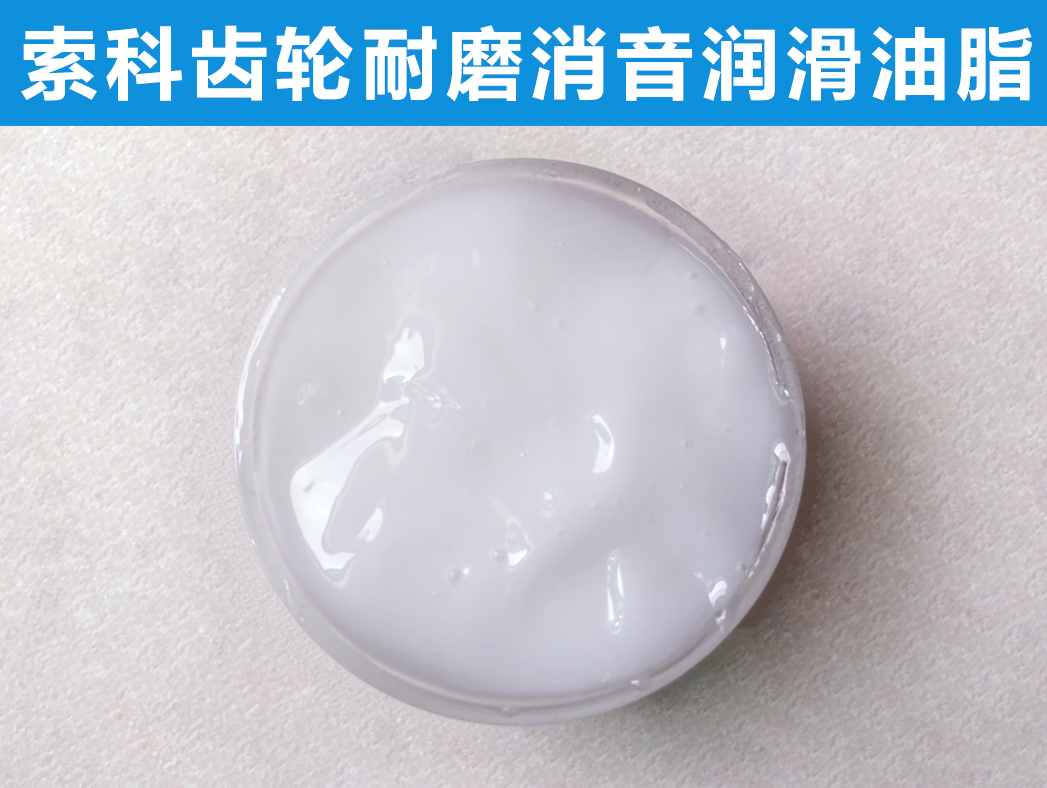 索科告訴您，齒輪潤滑不佳與哪些因素有關(guān)
