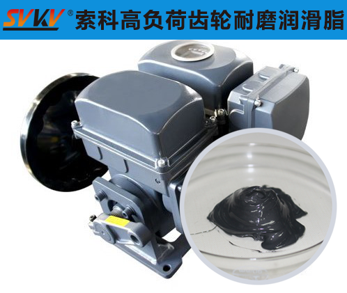 電動執(zhí)行器潤滑選索科潤滑脂，專業(yè)更放心！