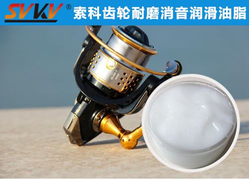漁線輪齒輪長效持久潤滑，首選索科潤滑脂！