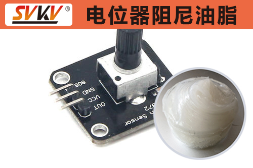 電位器阻尼潤滑認(rèn)準(zhǔn)索科，手感舒適性能好！