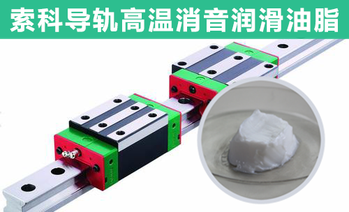 直線導(dǎo)軌潤滑選索科，為您提供高效持久潤滑！